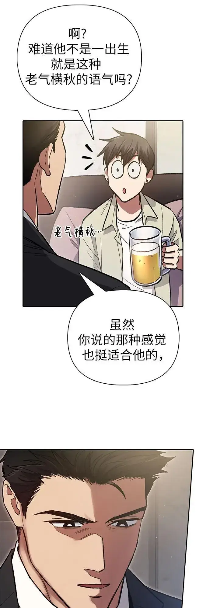 《我培养的s级们》[第123话] 紧急情况_!图56