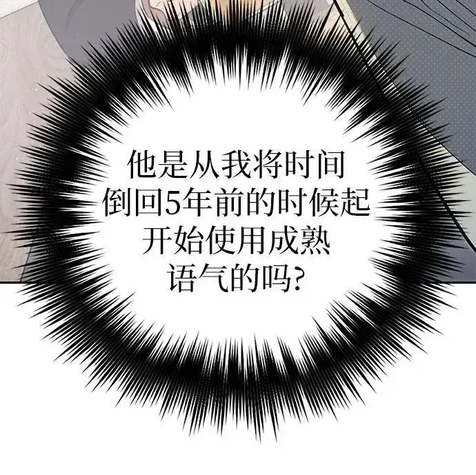 《我培养的s级们》[第123话] 紧急情况_!图59