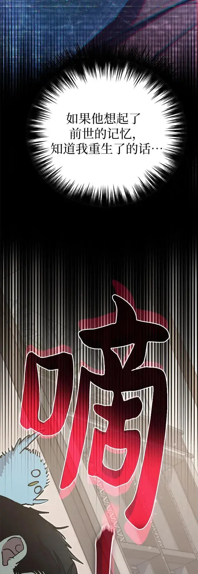 《我培养的s级们》[第123话] 紧急情况_!图62