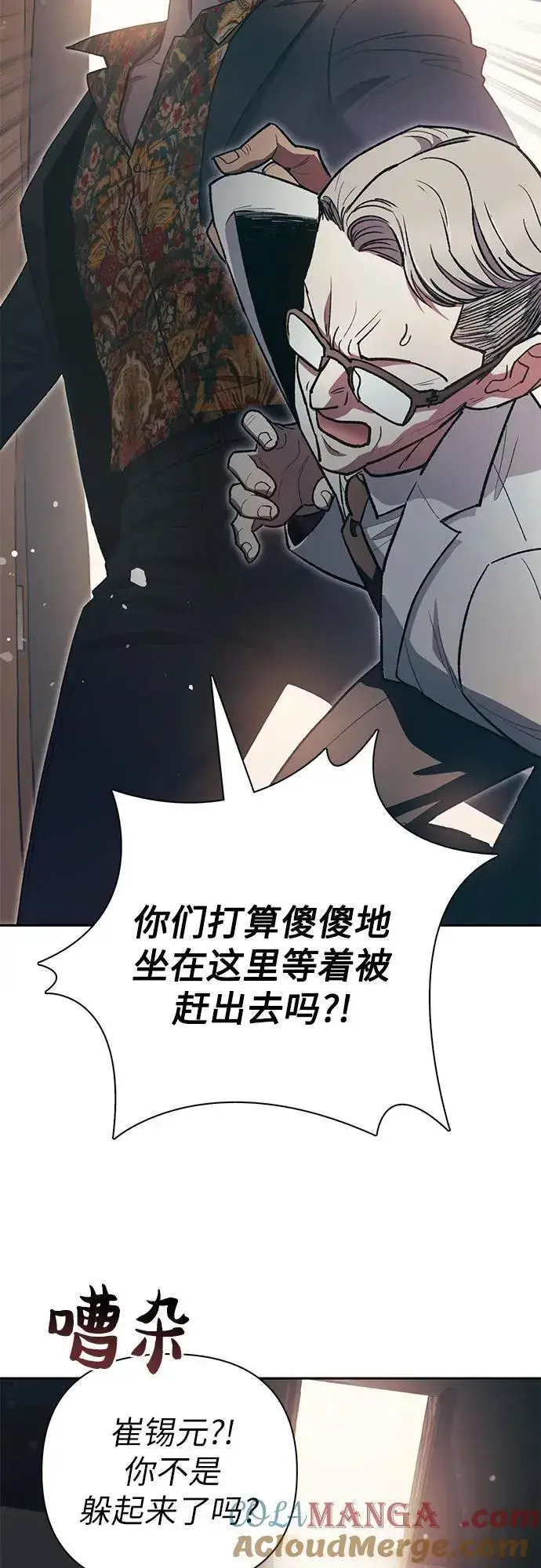 《我培养的s级们》[第123话] 紧急情况_!图7