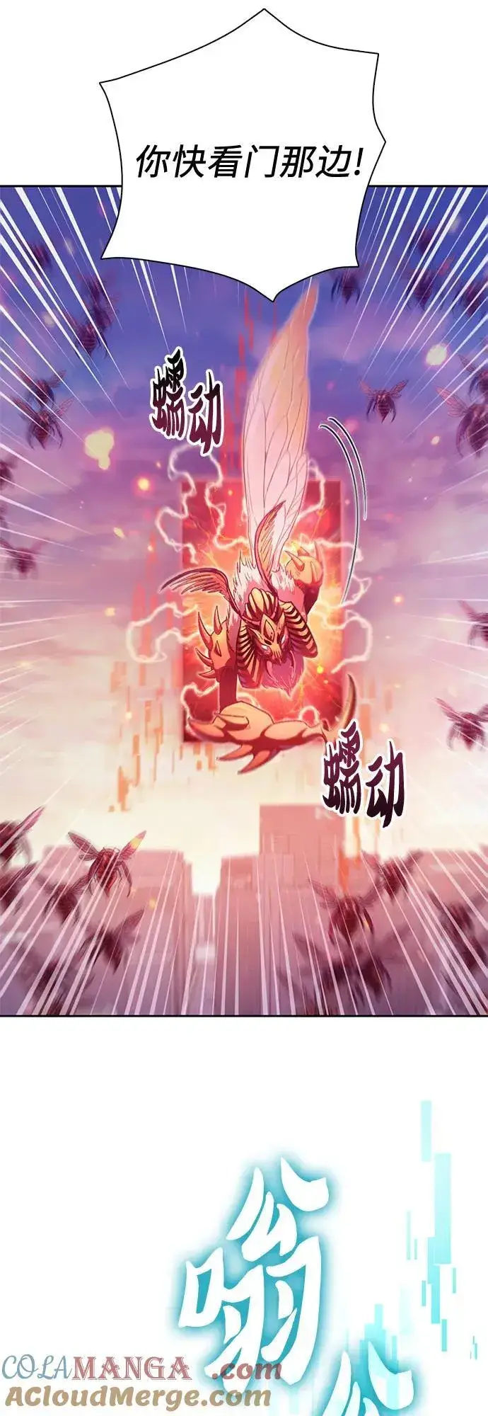 《我培养的s级们》[第124话] 吸引(1)图37