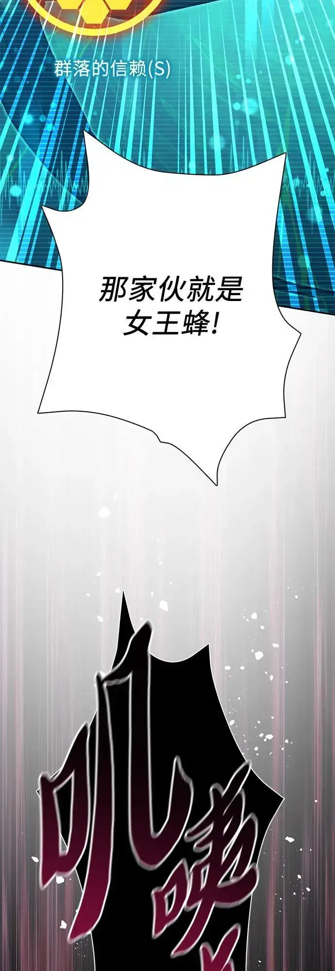 《我培养的s级们》[第124话] 吸引(1)图39