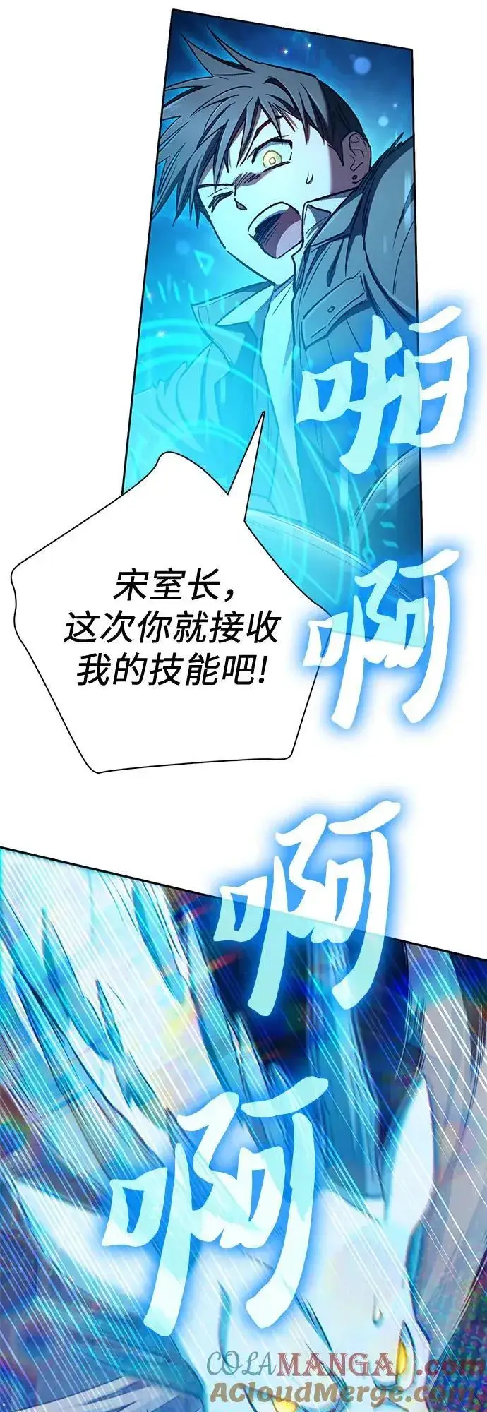 《我培养的s级们》[第124话] 吸引(1)图46
