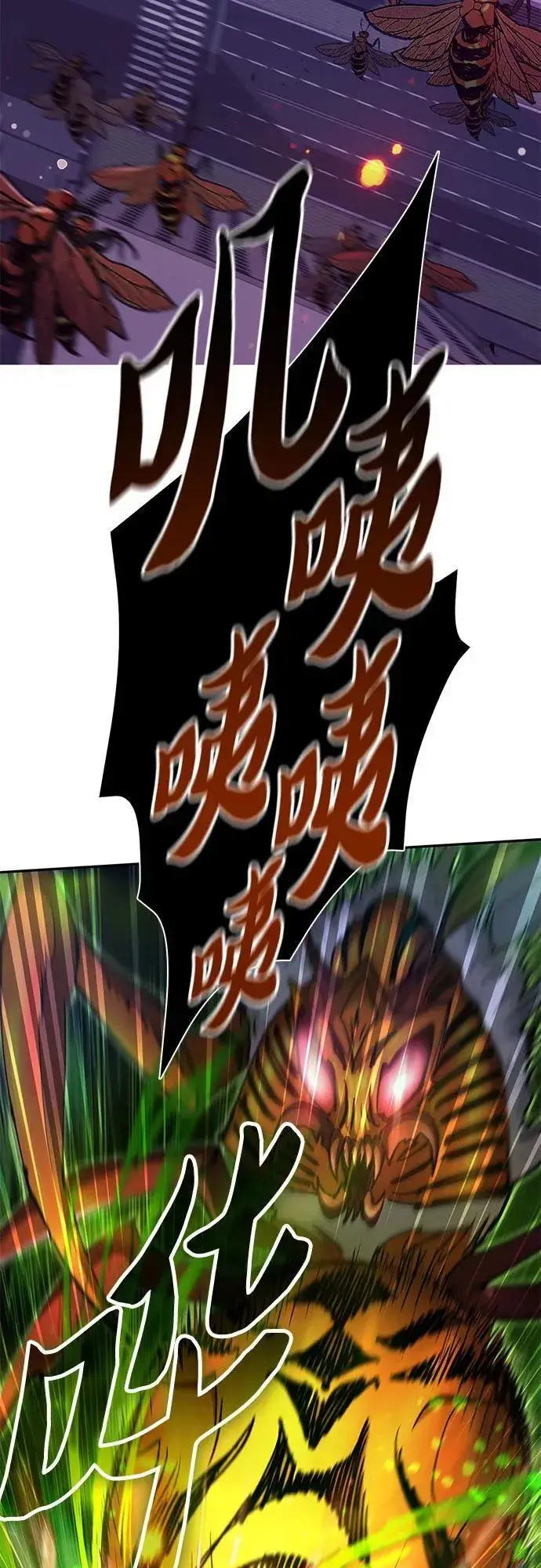 《我培养的s级们》[第124话] 吸引(1)图62
