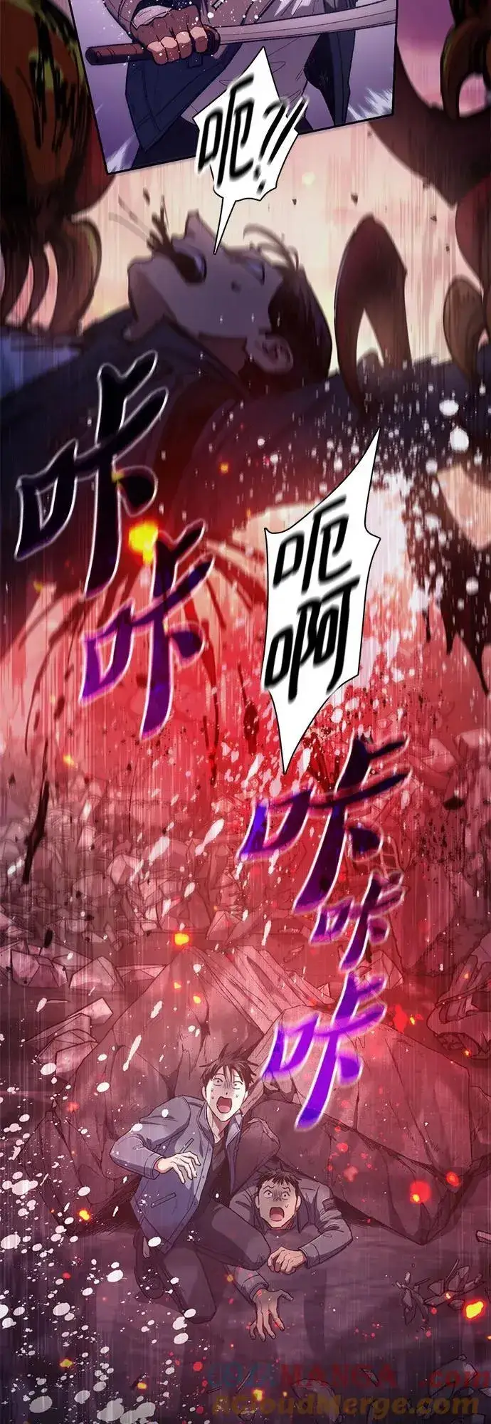 《我培养的s级们》[第124话] 吸引(1)图7
