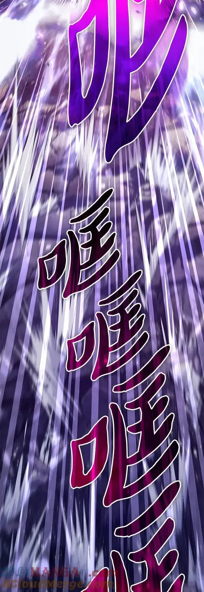 《我培养的s级们》[第124话] 吸引(1)图76