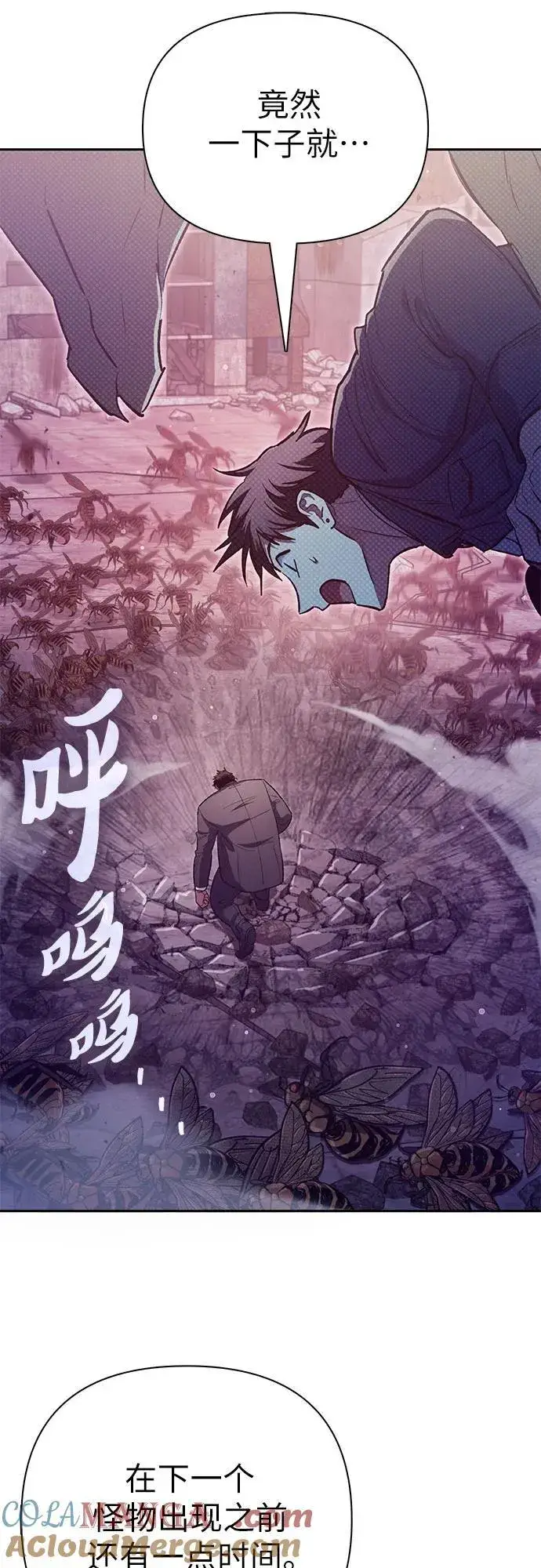 《我培养的s级们》[第124话] 吸引(1)图82