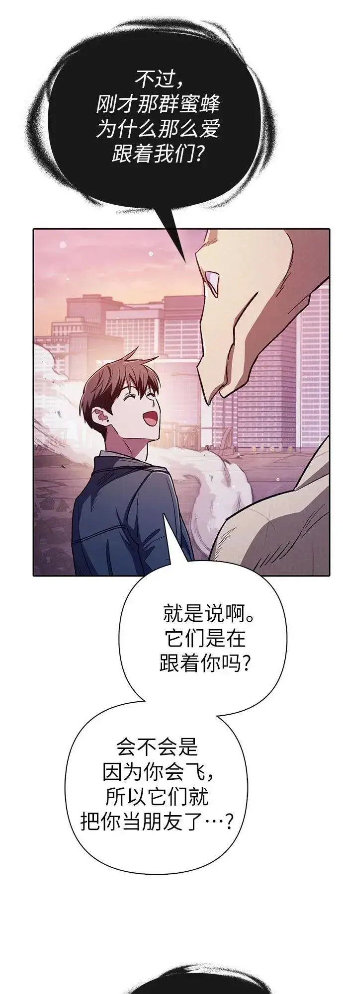 《我培养的s级们》[第124话] 吸引(1)图86