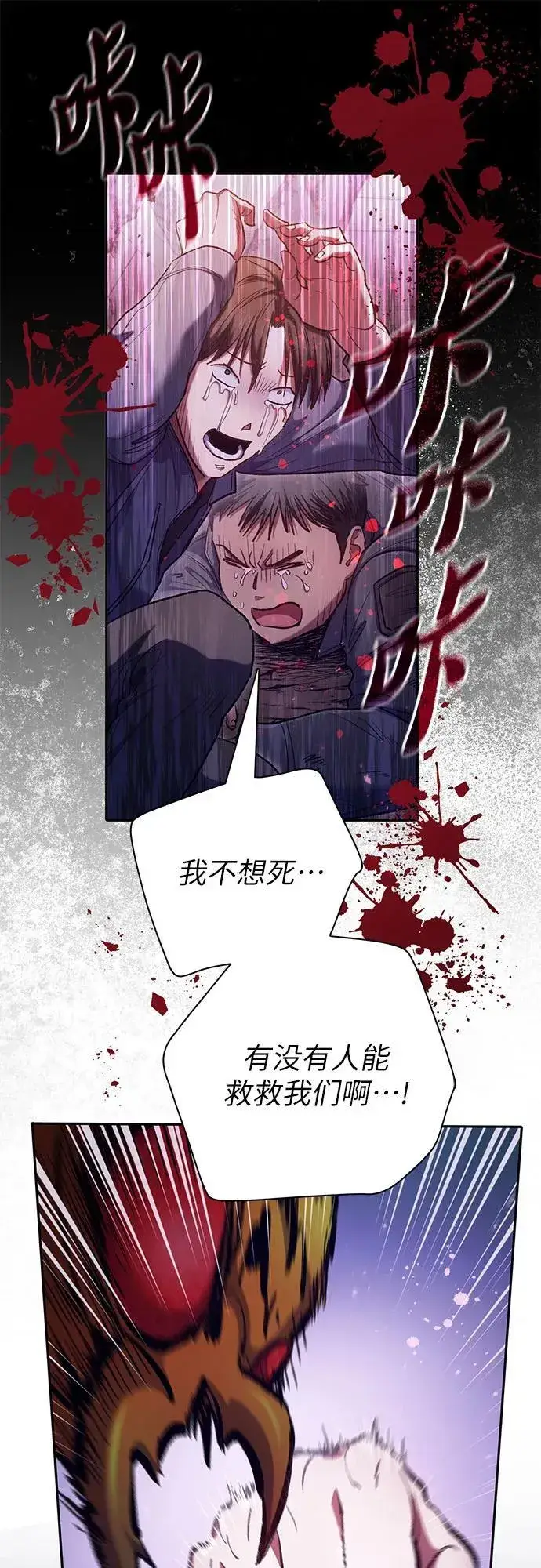 《我培养的s级们》[第124话] 吸引(1)图9