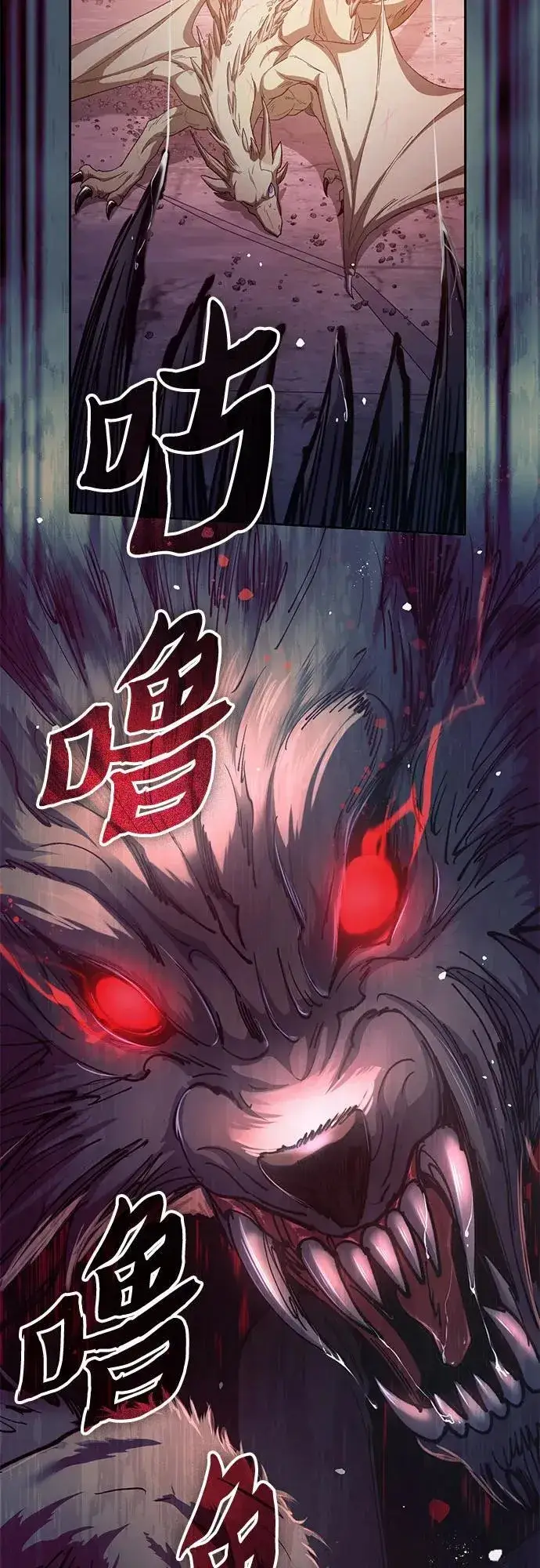 《我培养的s级们》[第124话] 吸引(1)图90