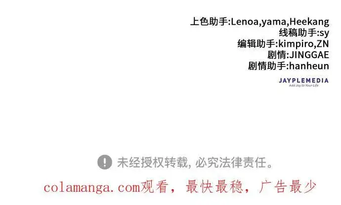 《我培养的s级们》[第124话] 吸引(1)图95