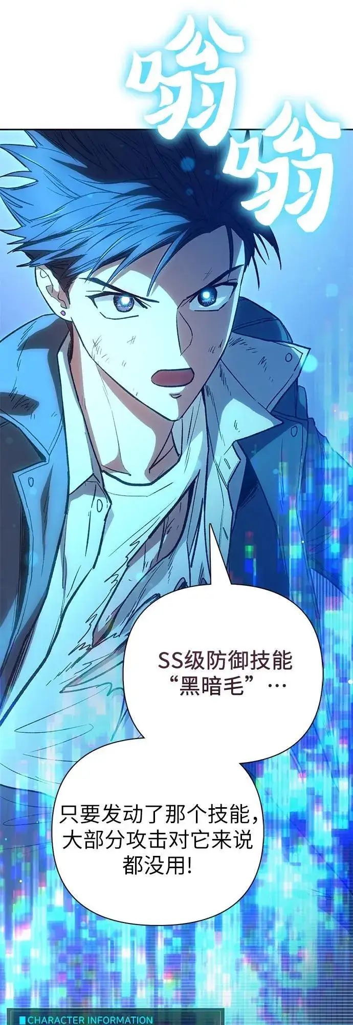 《我培养的s级们》[第125话] 吸引(2)图20
