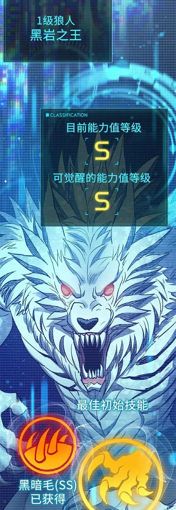 《我培养的s级们》[第125话] 吸引(2)图21
