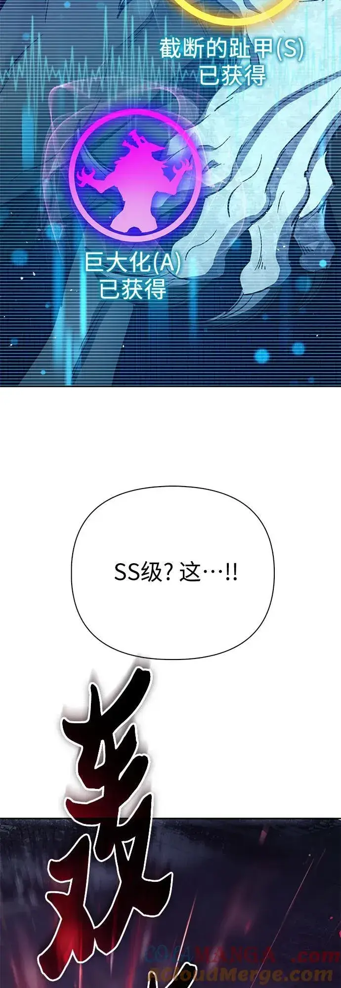 《我培养的s级们》[第125话] 吸引(2)图22