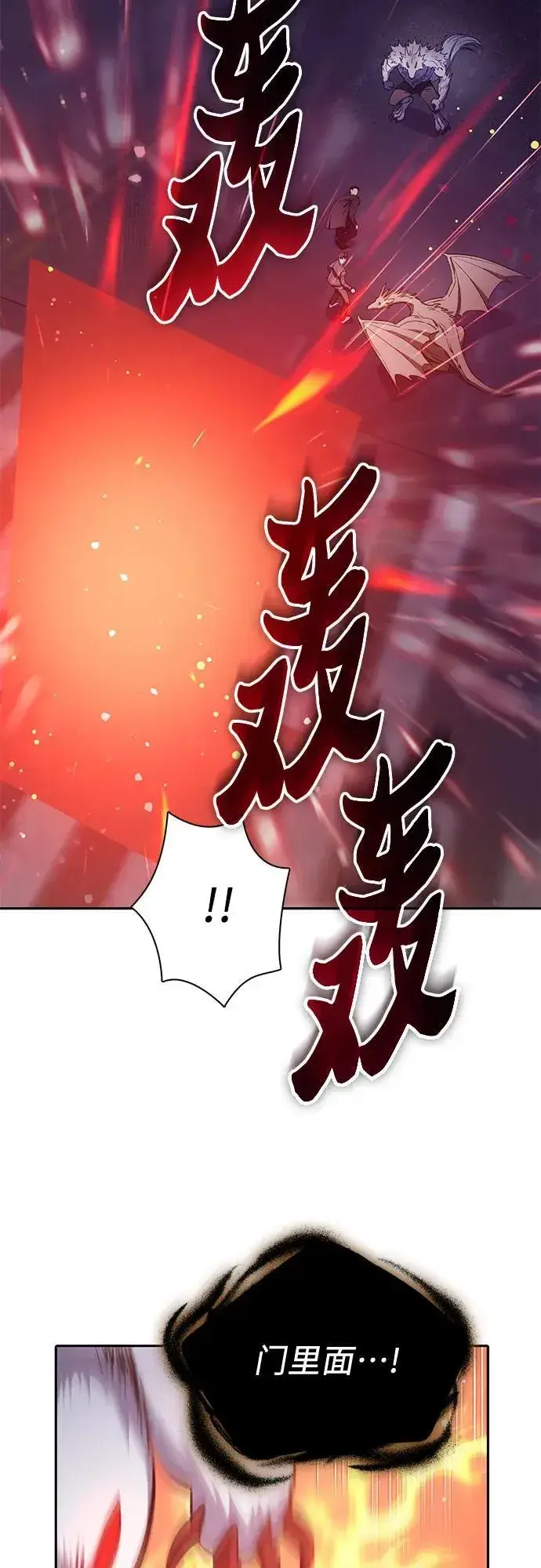 《我培养的s级们》[第125话] 吸引(2)图23
