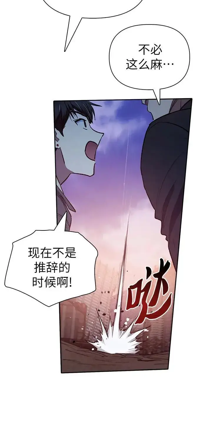《我培养的s级们》[第125话] 吸引(2)图27