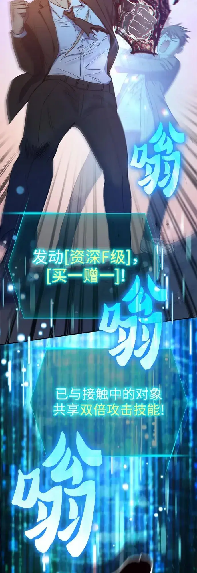 《我培养的s级们》[第125话] 吸引(2)图30