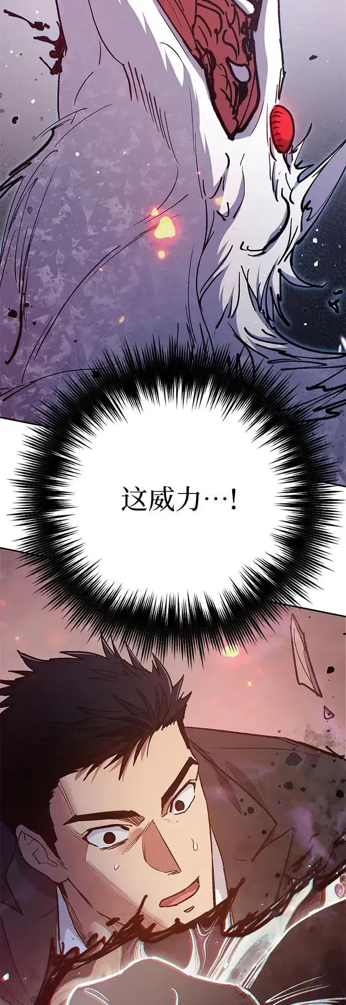 《我培养的s级们》[第125话] 吸引(2)图33
