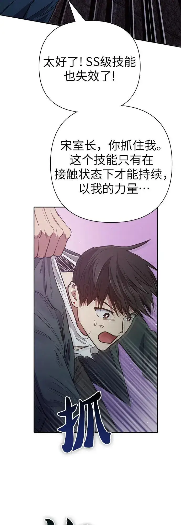 《我培养的s级们》[第125话] 吸引(2)图36