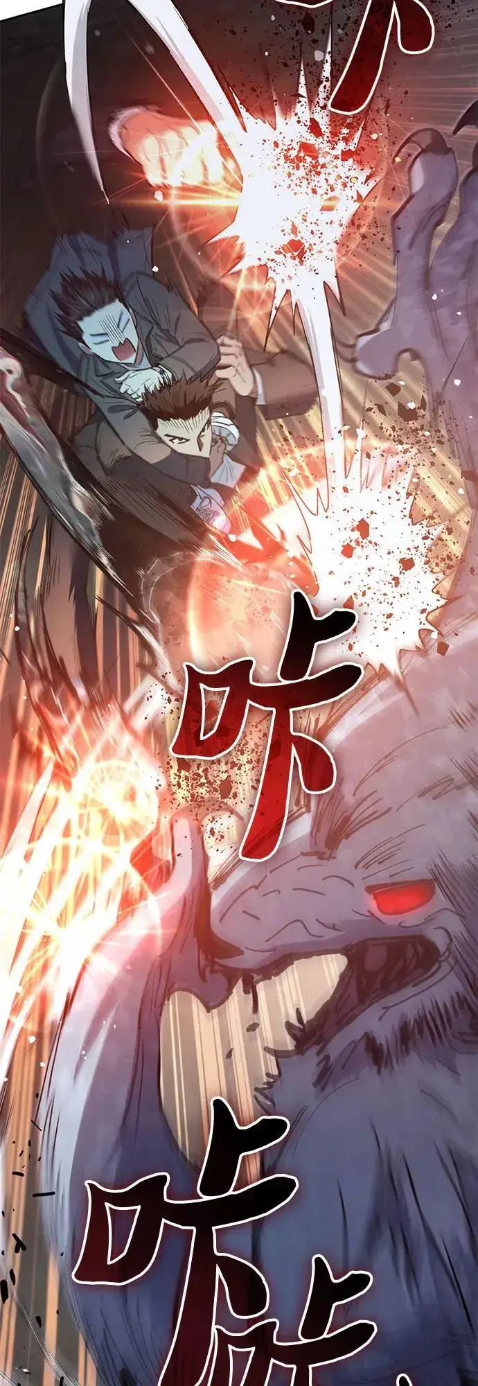 《我培养的s级们》[第125话] 吸引(2)图41