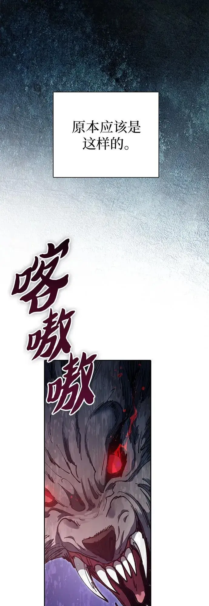 《我培养的s级们》[第125话] 吸引(2)图5