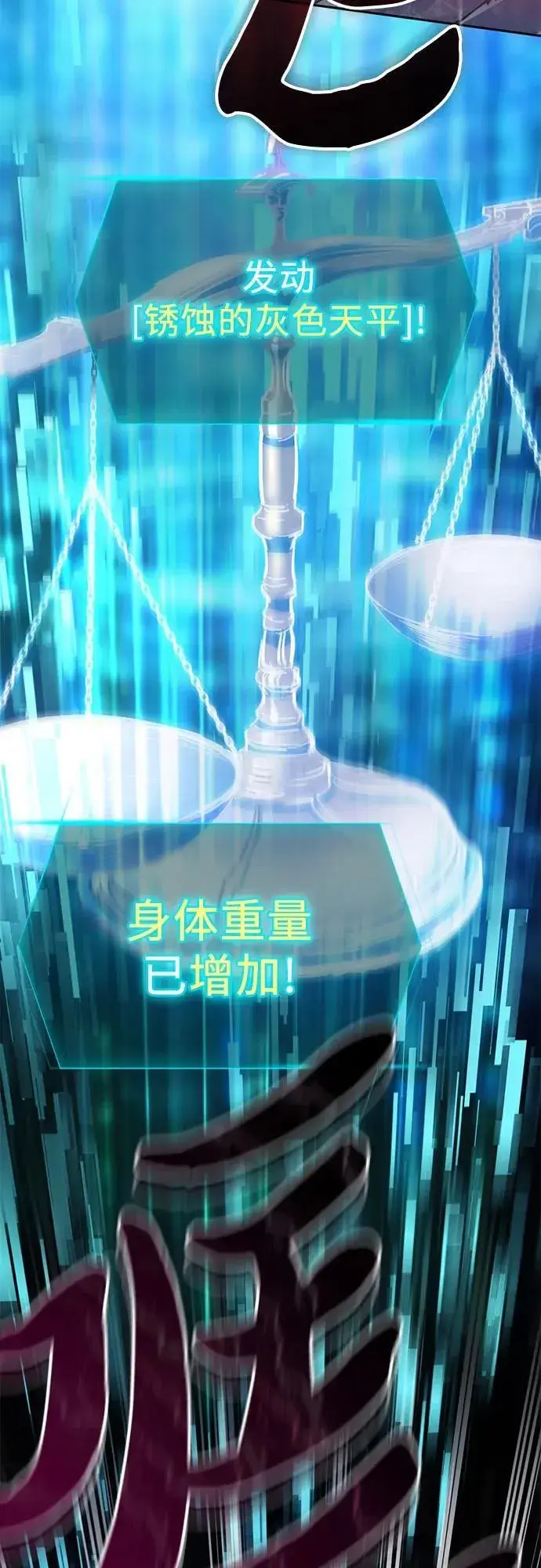 《我培养的s级们》[第125话] 吸引(2)图51