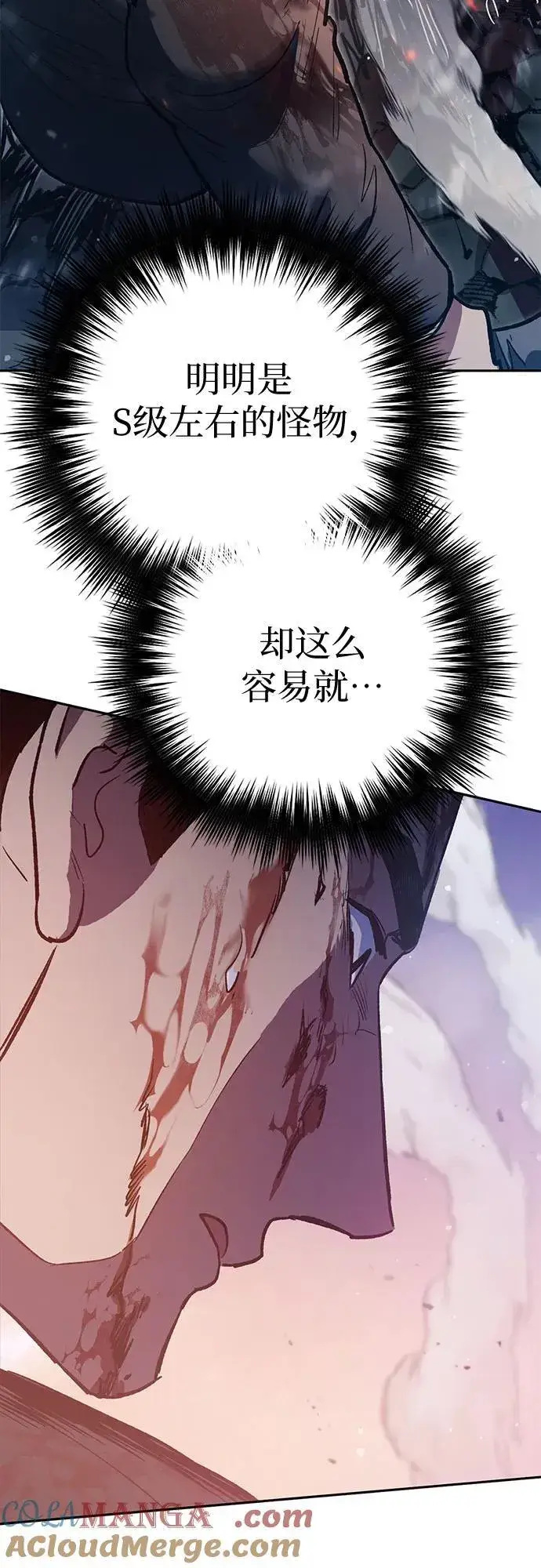 《我培养的s级们》[第125话] 吸引(2)图58
