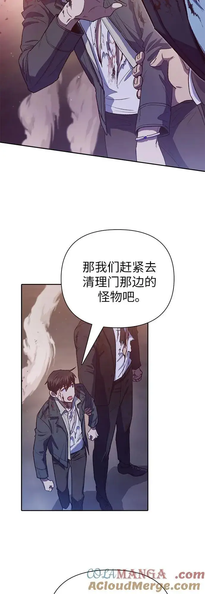 《我培养的s级们》[第125话] 吸引(2)图61