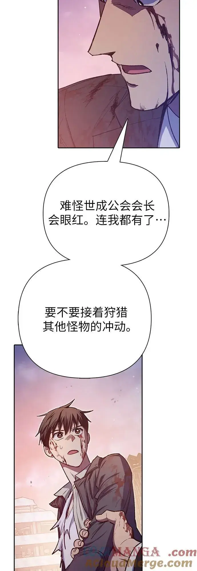 《我培养的s级们》[第125话] 吸引(2)图64