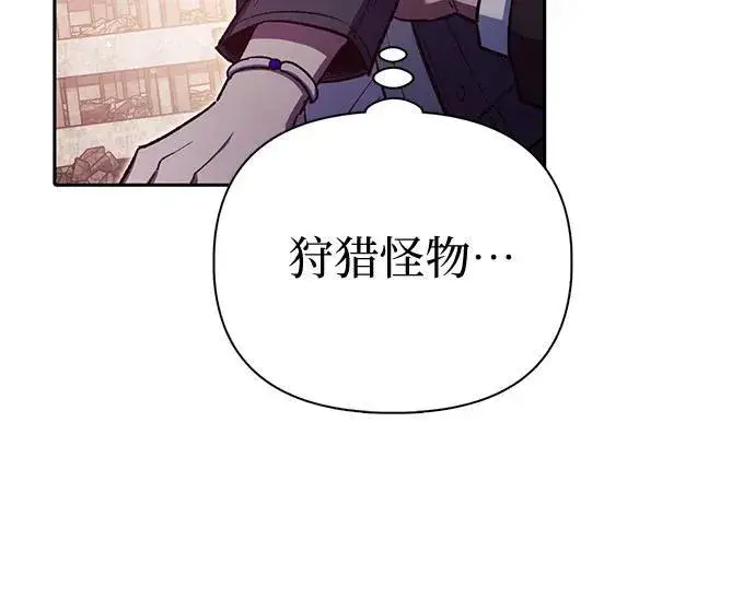 《我培养的s级们》[第125话] 吸引(2)图65