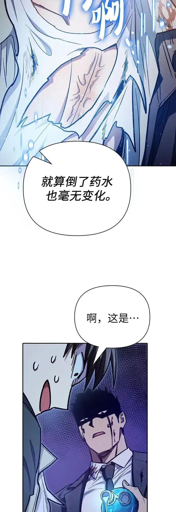 《我培养的s级们》[第125话] 吸引(2)图69
