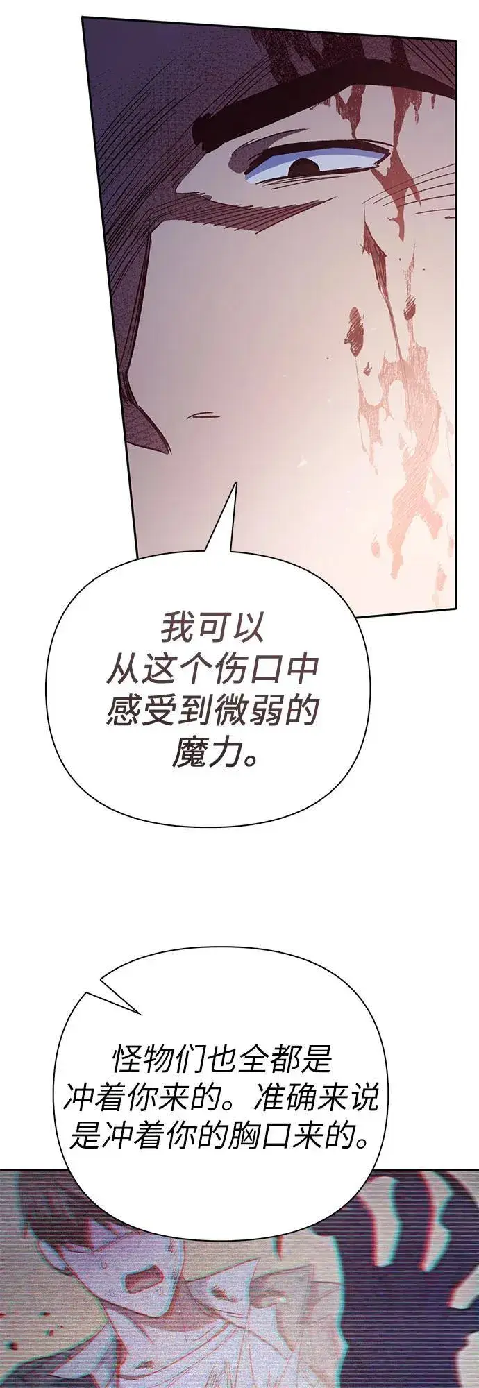 《我培养的s级们》[第125话] 吸引(2)图71