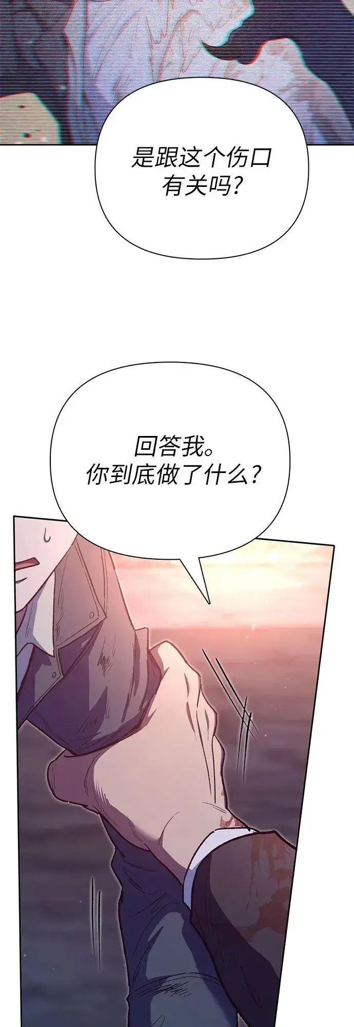 《我培养的s级们》[第125话] 吸引(2)图72