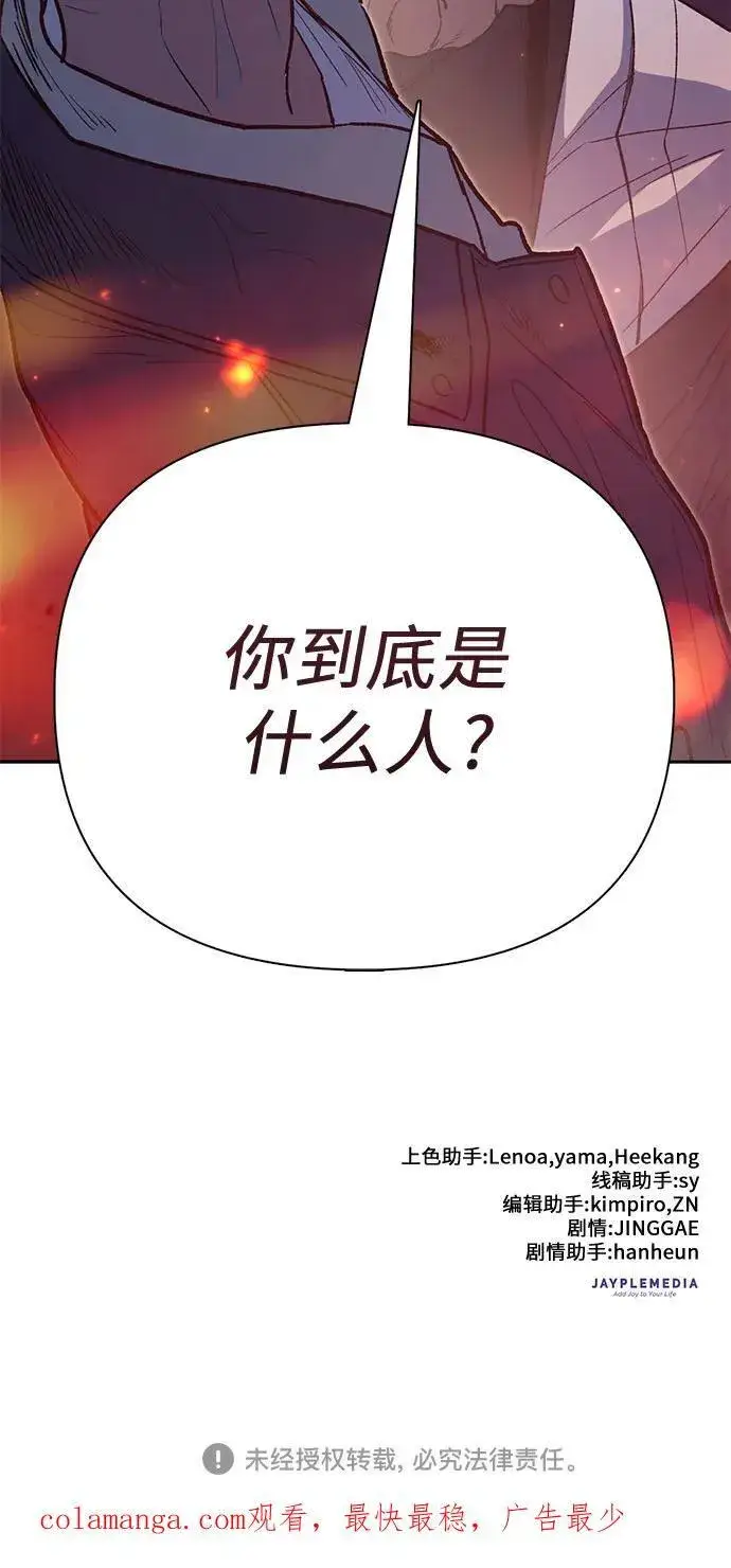 《我培养的s级们》[第125话] 吸引(2)图75