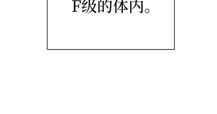《我培养的s级们》[第125话] 吸引(2)图8