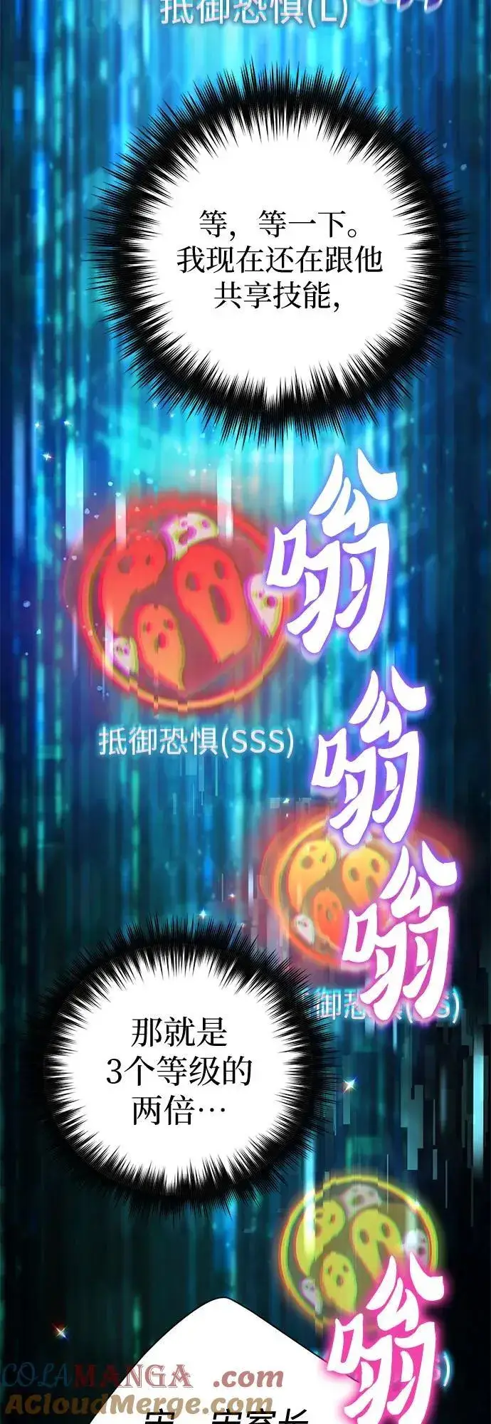 《我培养的s级们》[第126话] 被夺走的抵御恐惧！图10