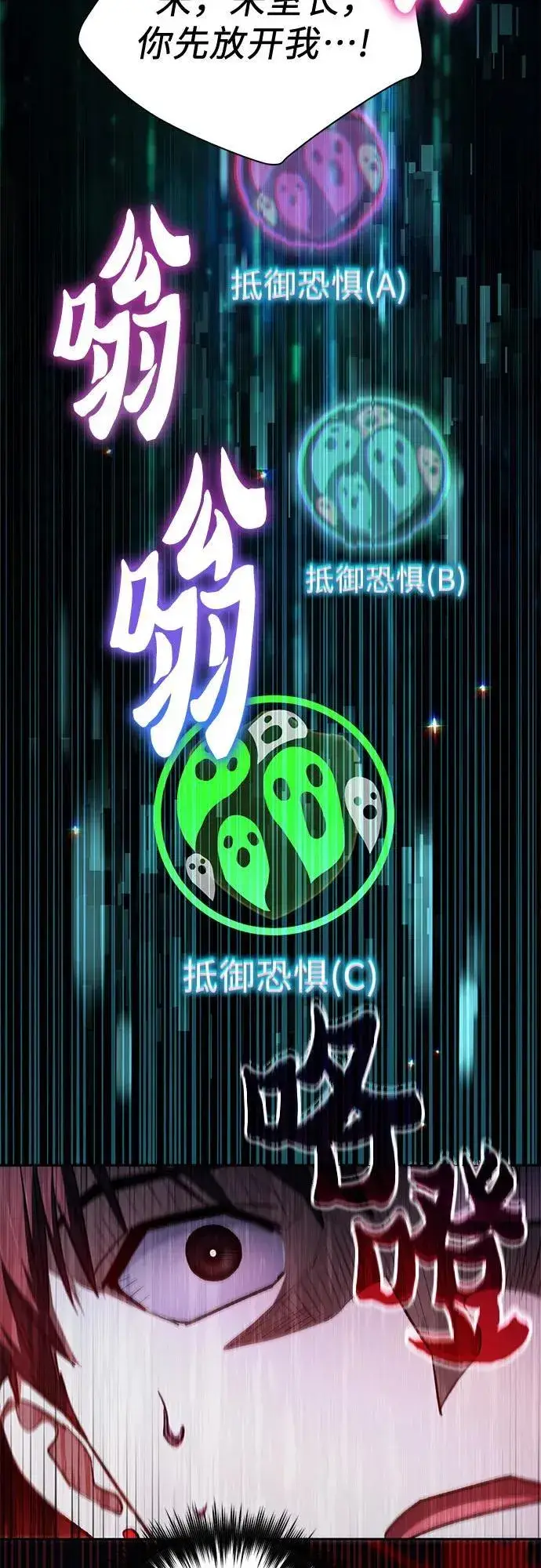 《我培养的s级们》[第126话] 被夺走的抵御恐惧！图11