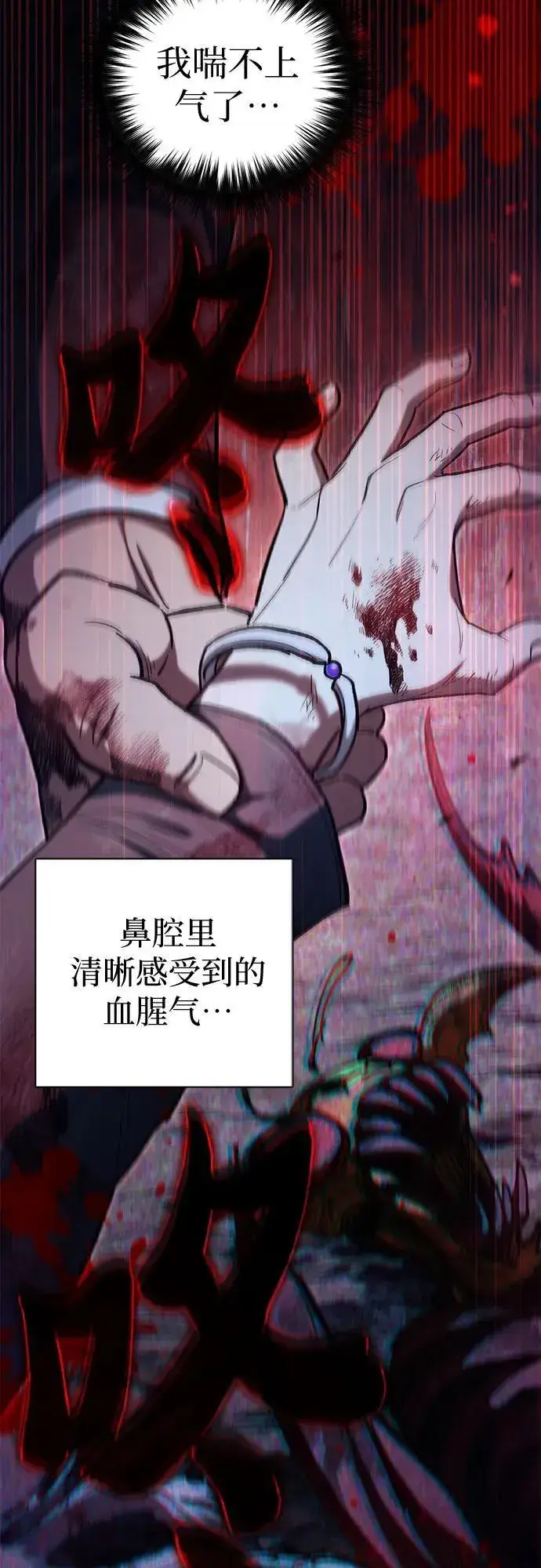 《我培养的s级们》[第126话] 被夺走的抵御恐惧！图12