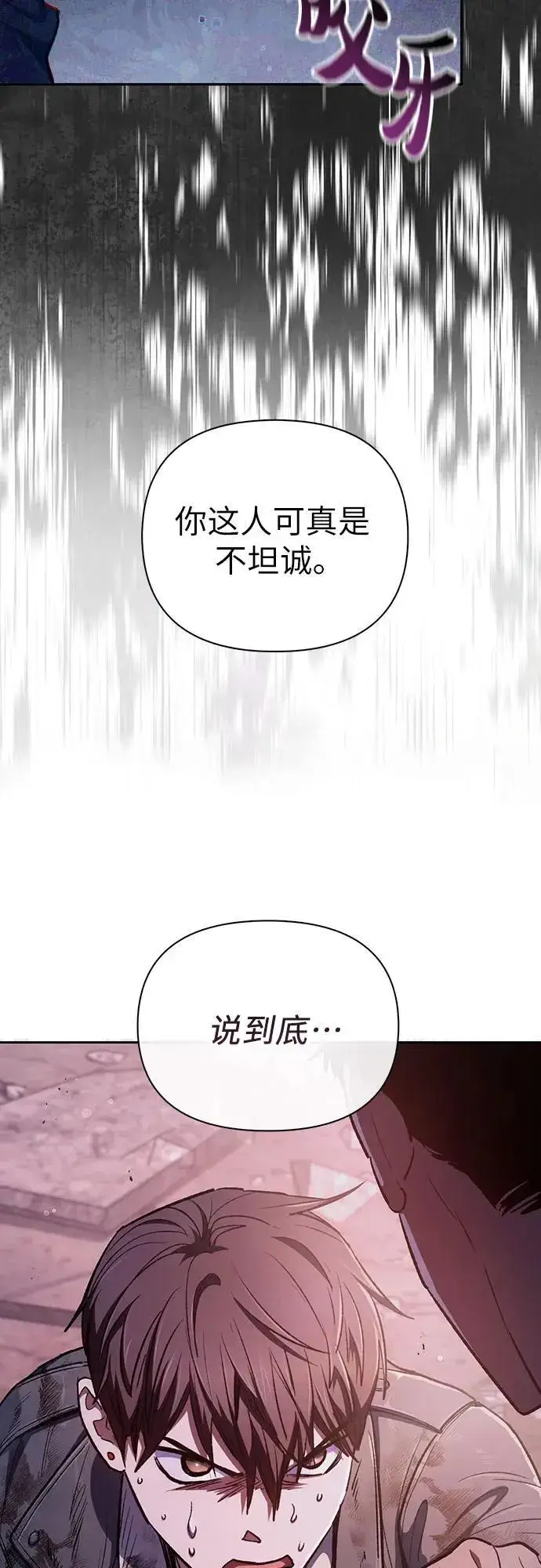 《我培养的s级们》[第126话] 被夺走的抵御恐惧！图18