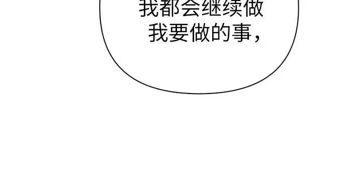 《我培养的s级们》[第126话] 被夺走的抵御恐惧！图21