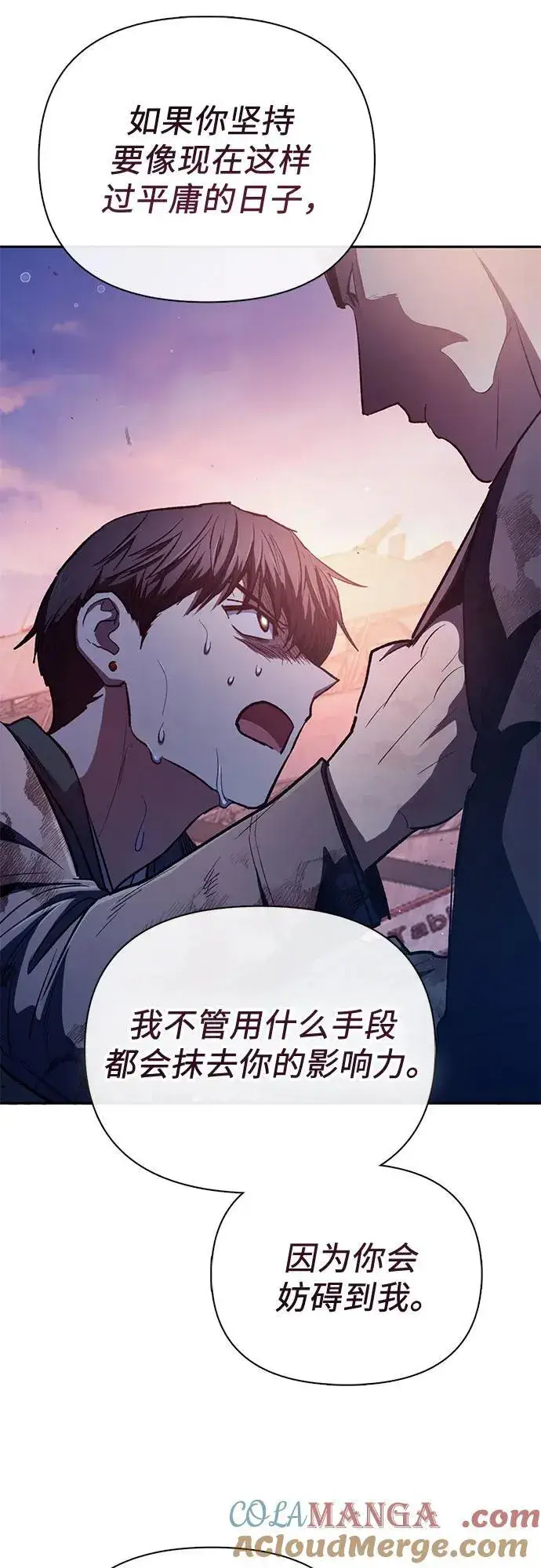 《我培养的s级们》[第126话] 被夺走的抵御恐惧！图22