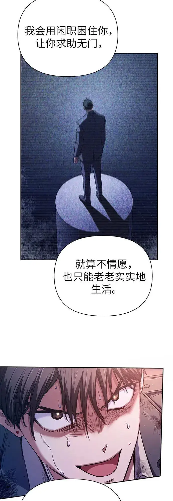 《我培养的s级们》[第126话] 被夺走的抵御恐惧！图23