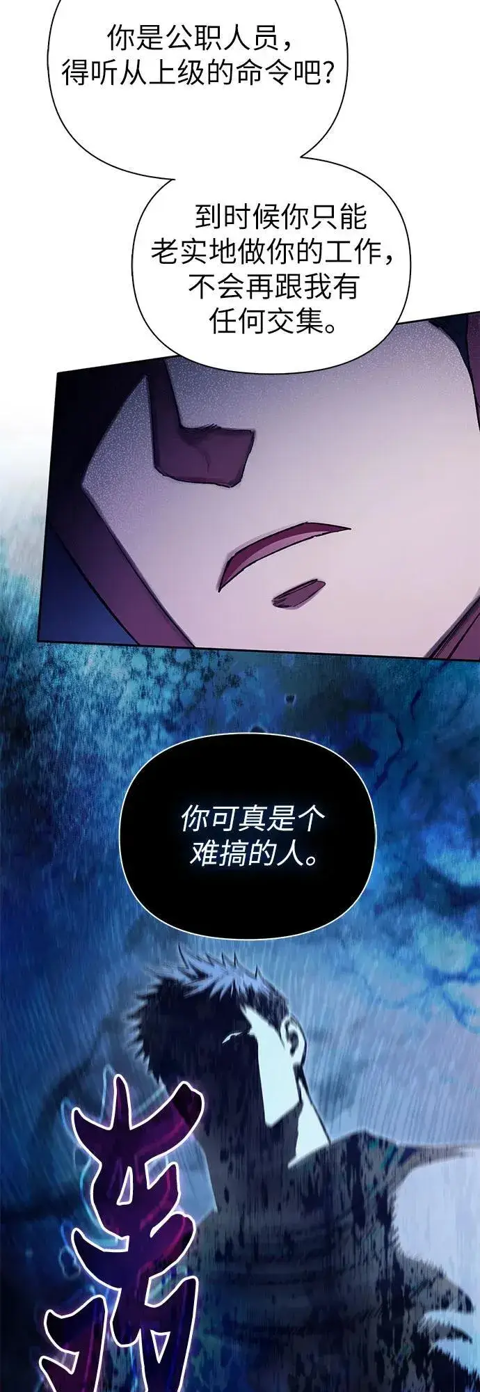 《我培养的s级们》[第126话] 被夺走的抵御恐惧！图24