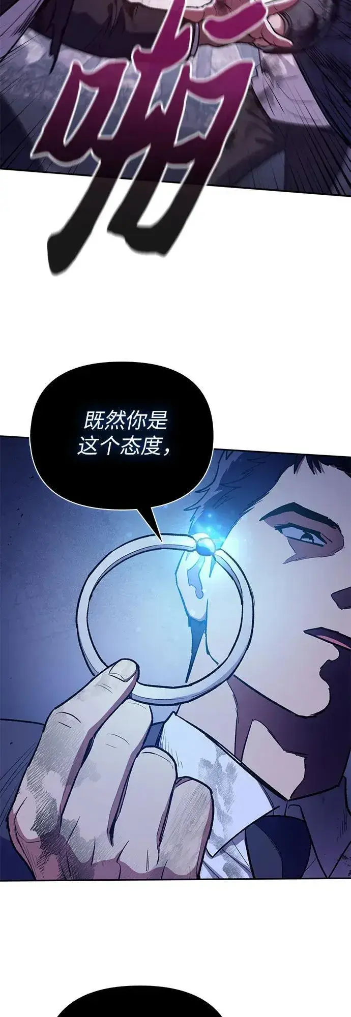 《我培养的s级们》[第126话] 被夺走的抵御恐惧！图26