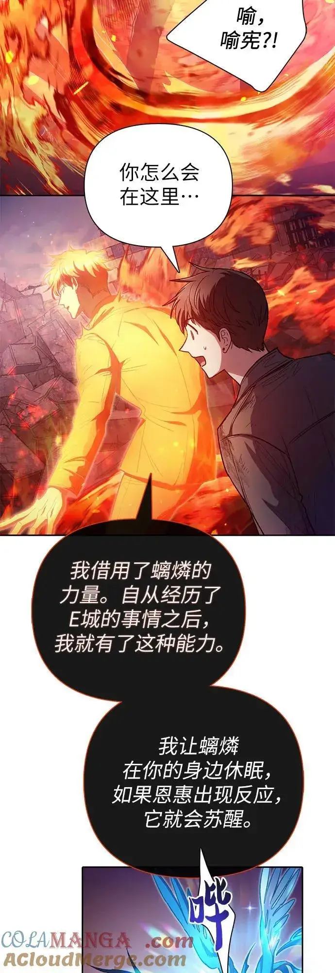 《我培养的s级们》[第126话] 被夺走的抵御恐惧！图31