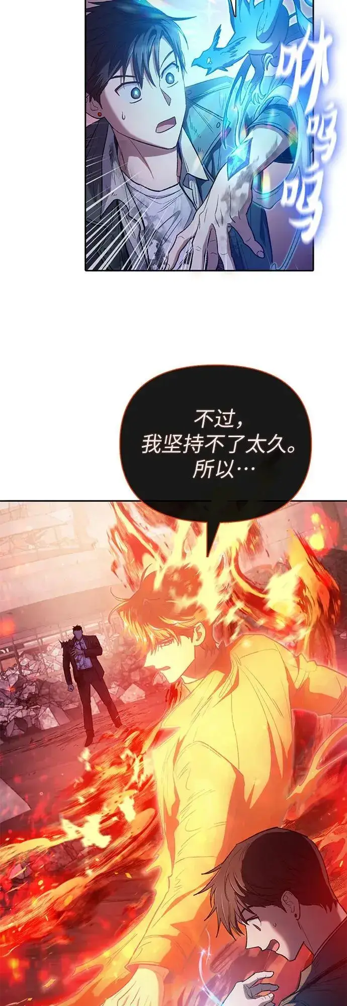 《我培养的s级们》[第126话] 被夺走的抵御恐惧！图32