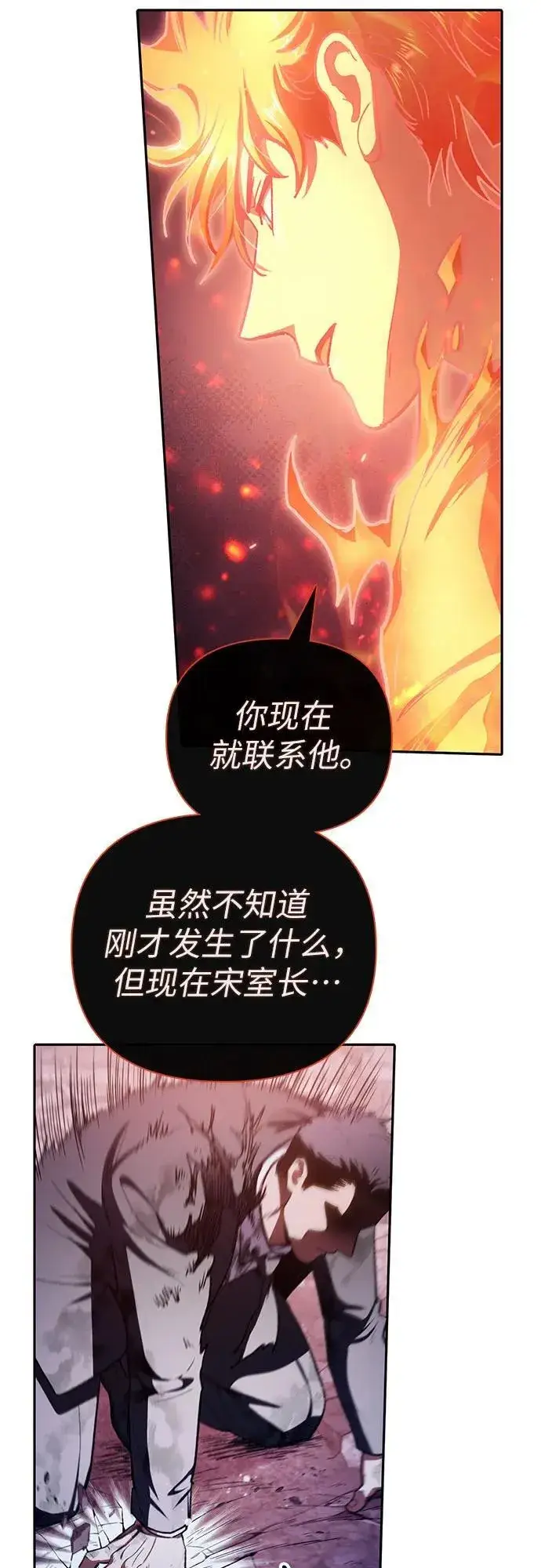 《我培养的s级们》[第126话] 被夺走的抵御恐惧！图35