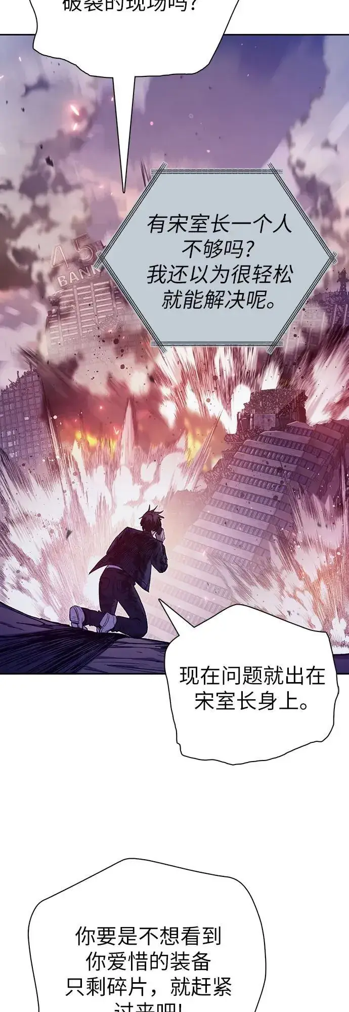 《我培养的s级们》[第126话] 被夺走的抵御恐惧！图47