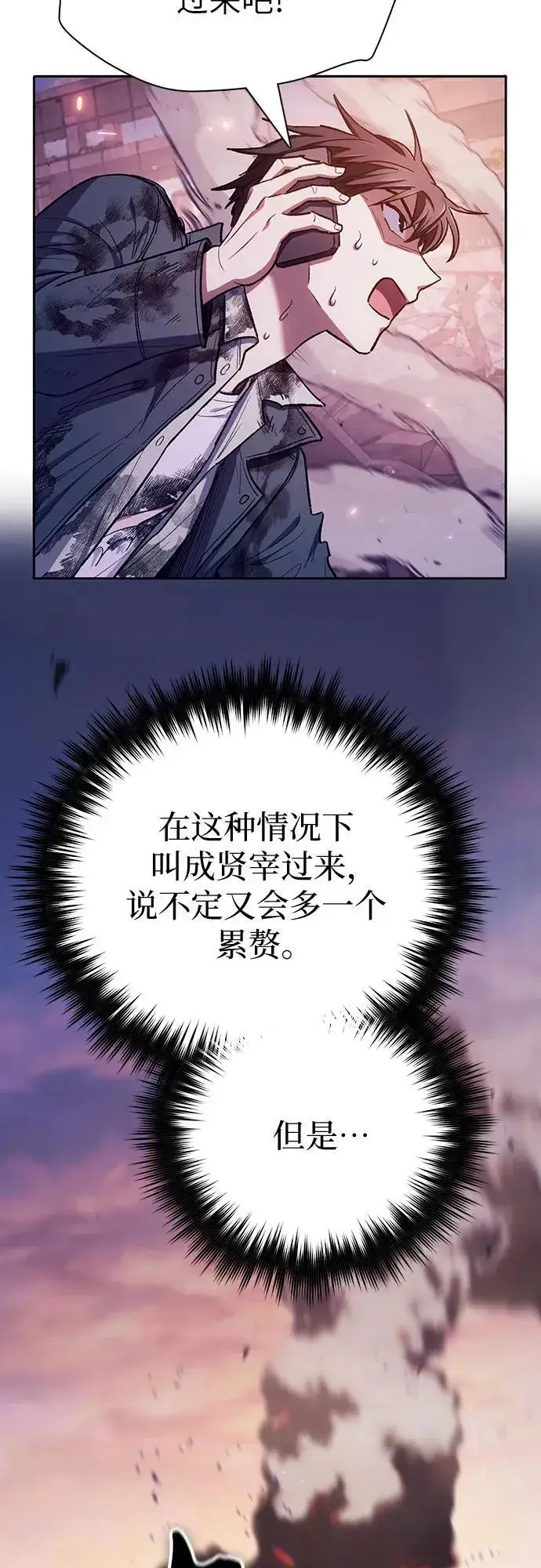 《我培养的s级们》[第126话] 被夺走的抵御恐惧！图48