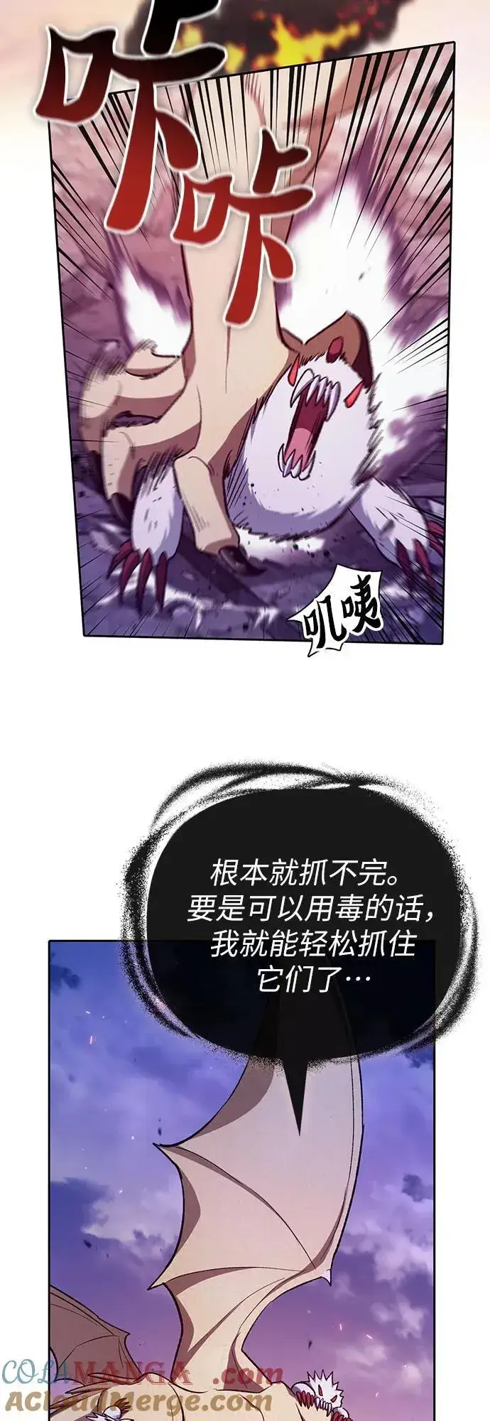 《我培养的s级们》[第126话] 被夺走的抵御恐惧！图49